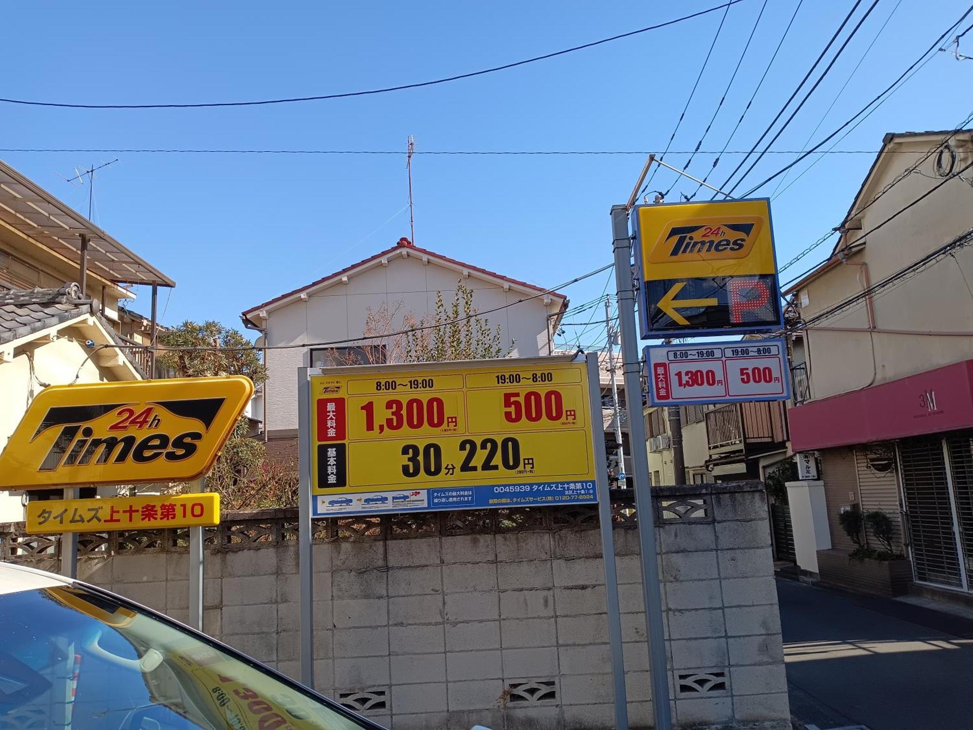 Tokayo Downtown ホームステイ
